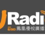 Chinese Delivery, Take Two: A New ‘URadio’ Border-Blaster Ask