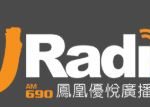 FCC Pulls The Plug On ‘URadio’ Border-Blaster Play